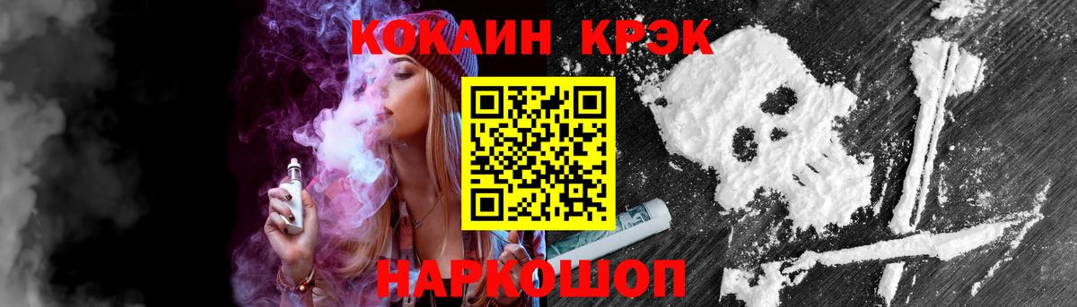 Кокаин Перу  купить наркотики цена  Москва  Вход с VPN 