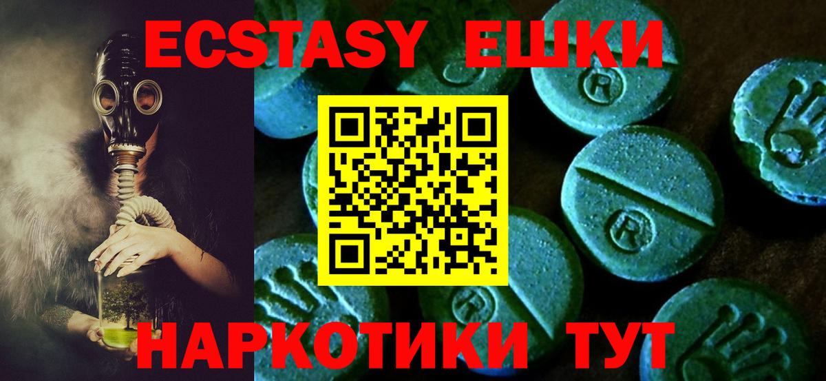 ЭКСТАЗИ MDMA Москва