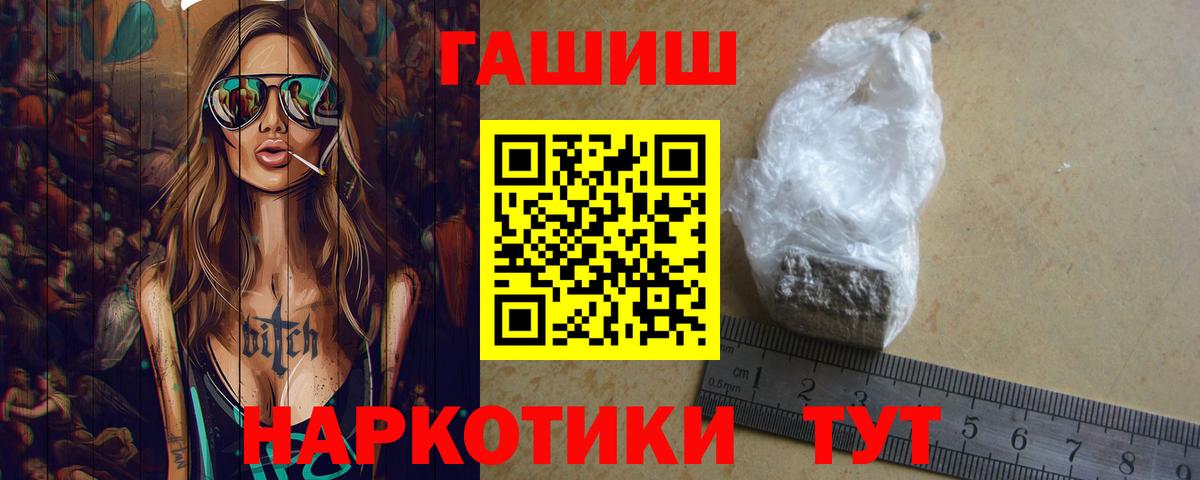ГАШ Premium  ГАШ  Москва  Вход с VPN 