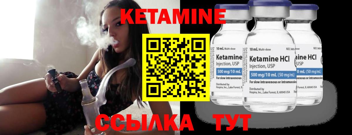Москва  Кетамин VHQ  shop состав  Вход с VPN 