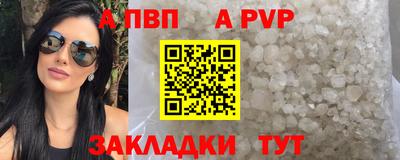 ALPHA-PVP Заволжье