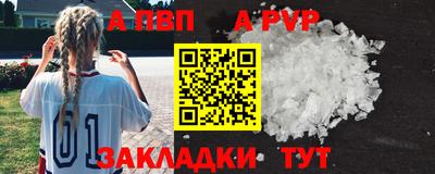 ALPHA-PVP Заволжье