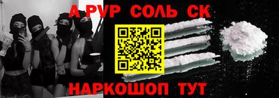ALPHA-PVP Заволжье