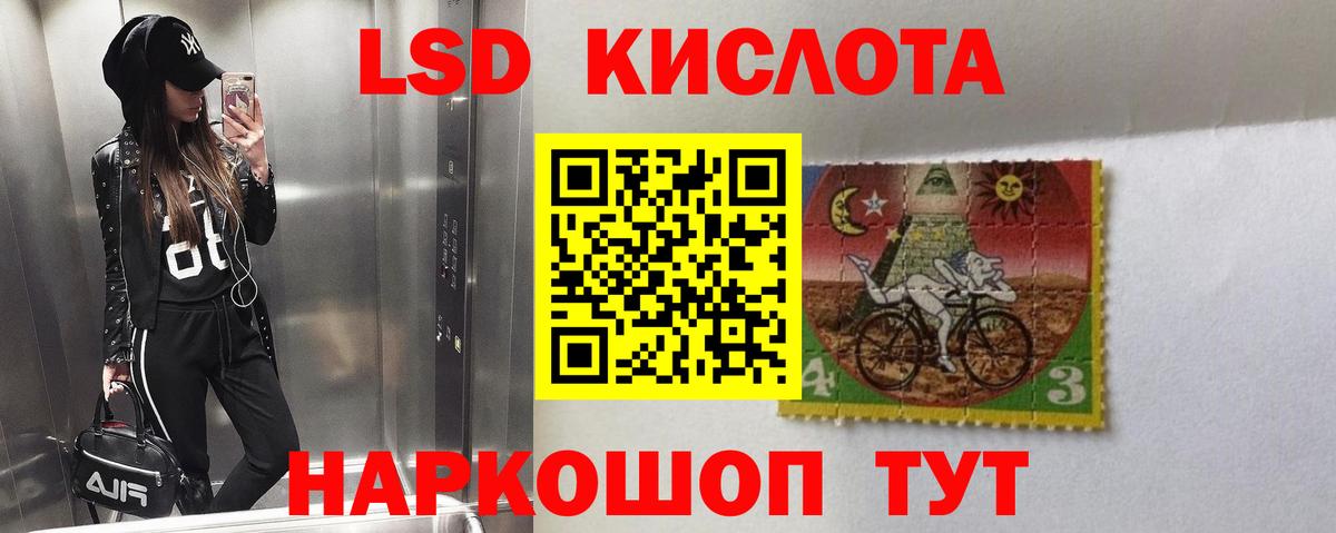 Москва  LSD-25 экстази  Вход с VPN  LSD-25 экстази ecstasy  LSD-25 экстази кислота 