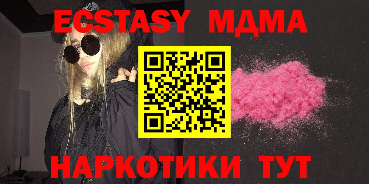 Москва  МДМА кристаллы  МДМА VHQ  Вход с VPN 
