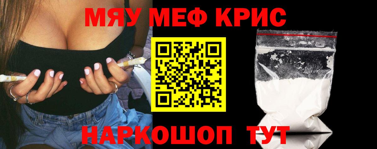 Меф мука Москва