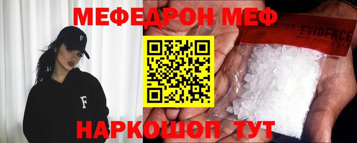 Меф  Вход с VPN  Москва  МЯУ-МЯУ мука  Мефедрон  Меф 4 MMC 