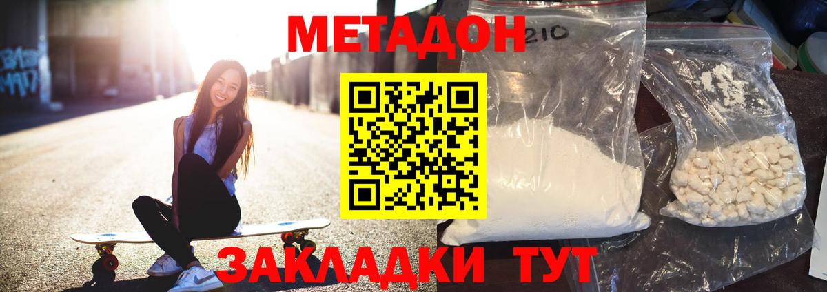 МЕТАДОН белоснежный  Вход с VPN  KRAKEN рабочий сайт  Москва  Метадон белоснежный 