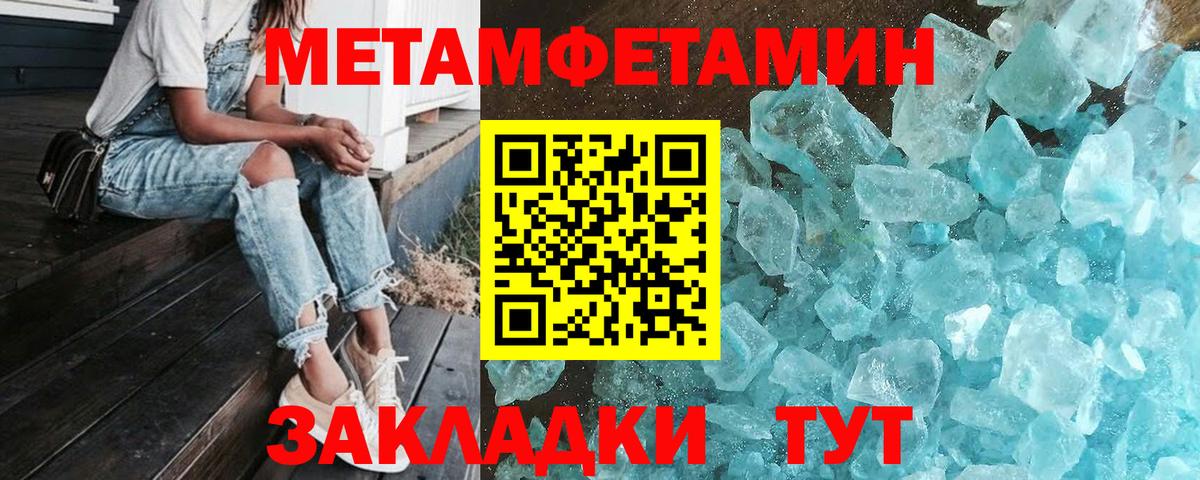 МЕТАМФЕТАМИН Декстрометамфетамин 99.9% Москва