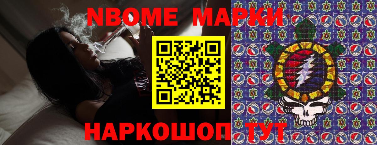 Марки 25I-NBOMe  Наркотические марки 1,5мг  Наркотические марки 1,5мг  Вход с VPN  Москва 