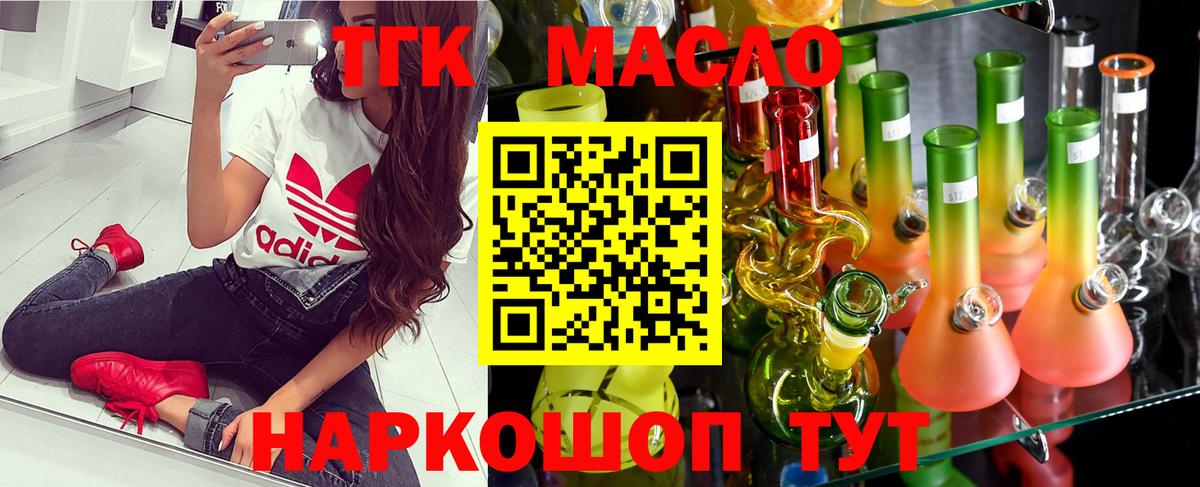 Дистиллят ТГК вейп  Вход с VPN  Москва 