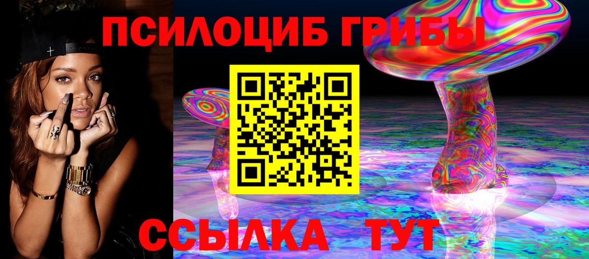 Москва  Псилоцибиновые грибы мухоморы  Вход с VPN  Псилоцибиновые грибы MAGIC MUSHROOMS 